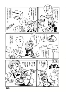 Page 207 of Love Kome Dendou Fighter - preview thumbnail