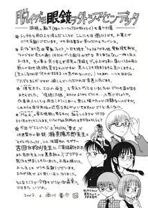 Page 208 of Love Kome Dendou Fighter - preview thumbnail