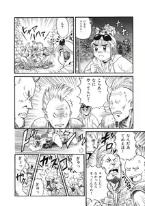 Page 33 of Love Kome Dendou Fighter - preview thumbnail
