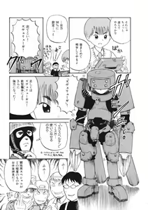 Page 40 of Love Kome Dendou Fighter - preview thumbnail