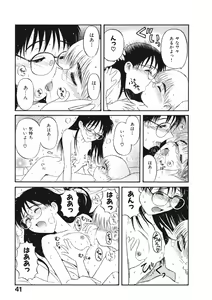 Page 44 of Love Kome Dendou Fighter - preview thumbnail