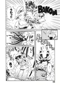 Page 51 of Love Kome Dendou Fighter - preview thumbnail