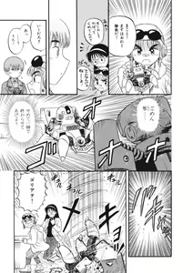 Page 60 of Love Kome Dendou Fighter - preview thumbnail