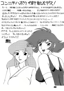Page 45 of Q-bit Vol. 2 - Savior? - preview thumbnail