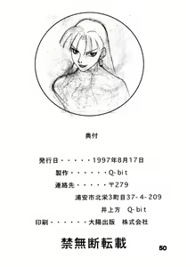 Page 49 of Q-bit Vol. 2 - Savior? - preview thumbnail