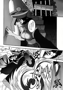 Page 5 of Q-bit Vol. 2 - Savior? - preview thumbnail
