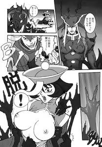 Page 8 of Q-bit Vol. 2 - Savior? - preview thumbnail