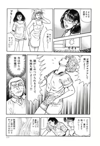 Page 119 of Kaikan Therapist - preview thumbnail
