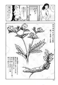 Page 122 of Kaikan Therapist - preview thumbnail