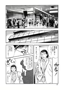 Page 130 of Kaikan Therapist - preview thumbnail