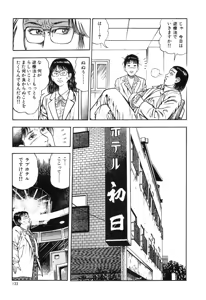 Page 135 of Kaikan Therapist - preview thumbnail