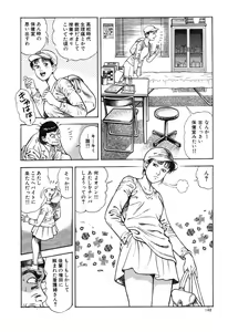 Page 150 of Kaikan Therapist - preview thumbnail