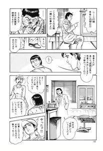 Page 152 of Kaikan Therapist - preview thumbnail