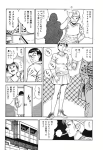 Page 153 of Kaikan Therapist - preview thumbnail