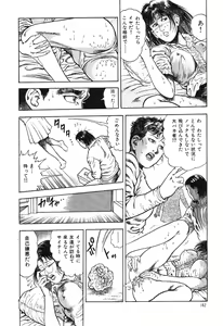 Page 184 of Kaikan Therapist - preview thumbnail