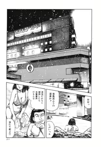 Page 218 of Kaikan Therapist - preview thumbnail