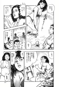 Page 220 of Kaikan Therapist - preview thumbnail