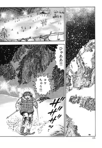 Page 227 of Kaikan Therapist - preview thumbnail
