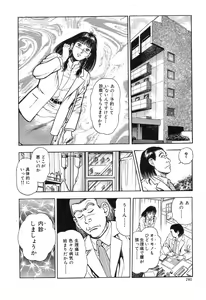 Page 241 of Kaikan Therapist - preview thumbnail