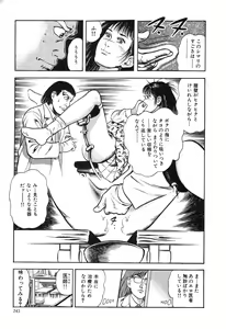 Page 244 of Kaikan Therapist - preview thumbnail