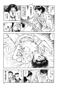 Page 81 of Kaikan Therapist - preview thumbnail