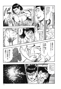 Page 93 of Kaikan Therapist - preview thumbnail