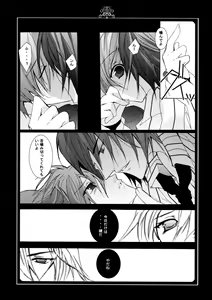 Page 28 of Neko ni Nezumi ga Kamitsuita - The Rat Bit to the Cat. - preview thumbnail