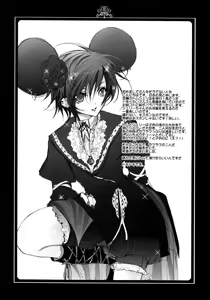 Page 3 of Neko ni Nezumi ga Kamitsuita - The Rat Bit to the Cat. - preview thumbnail