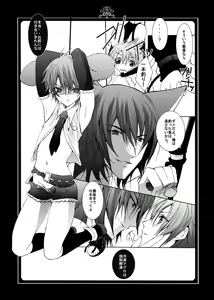 Page 8 of Neko ni Nezumi ga Kamitsuita - The Rat Bit to the Cat. - preview thumbnail