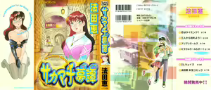 Sakamachi Mutan — hentai manga cover on Fhentai