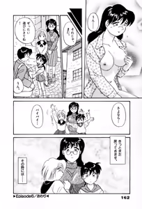 Page 165 of Sakamachi Mutan - preview thumbnail