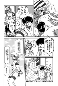 Page 77 of Raspberry & Strawberry - preview thumbnail