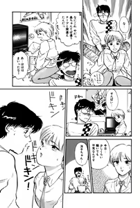Page 98 of Raspberry & Strawberry - preview thumbnail