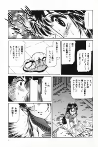 Page 11 of Shasei Kyouiku - preview thumbnail