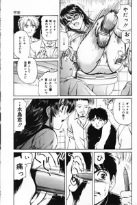 Page 117 of Shasei Kyouiku - preview thumbnail