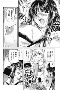 Page 152 of Shasei Kyouiku - preview thumbnail