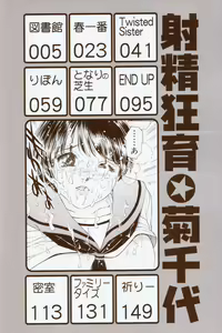 Page 4 of Shasei Kyouiku - preview thumbnail