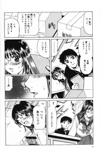 Page 8 of Shasei Kyouiku - preview thumbnail