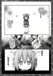 Page 4 of Nyancology 2 -Nekota-san to Himitsu no Asa Jijou- - preview thumbnail