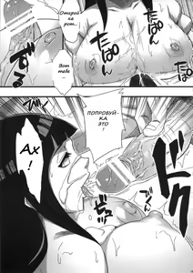 Page 17 of Saboten Campus - preview thumbnail