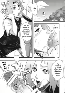 Page 5 of Saboten Campus - preview thumbnail