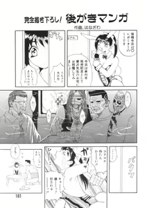 Page 160 of Toukon! Sport Shoujo - preview thumbnail