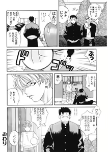 Page 72 of Toukon! Sport Shoujo - preview thumbnail