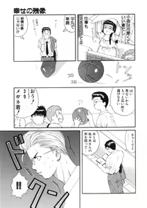 Page 81 of Toukon! Sport Shoujo - preview thumbnail