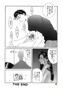 Page 92 of Toukon! Sport Shoujo - preview thumbnail