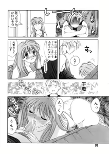 Page 98 of Toukon! Sport Shoujo - preview thumbnail