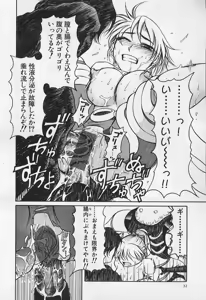 Page 34 of VERY SWEET PORTION - preview thumbnail