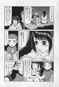 Page 44 of VERY SWEET PORTION - preview thumbnail