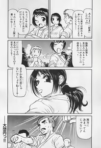 Page 54 of VERY SWEET PORTION - preview thumbnail