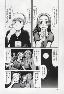 Page 92 of VERY SWEET PORTION - preview thumbnail